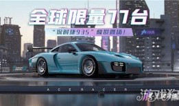 王牌竞速最新爆料gtr,王牌竞速最新爆料揭秘速度传奇