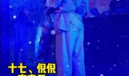 十七和倪倪最新爆料,揭秘娱乐圈幕后真相